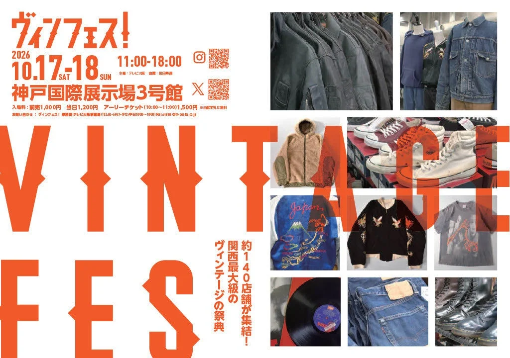 ヴィンフェス!2026開催告知