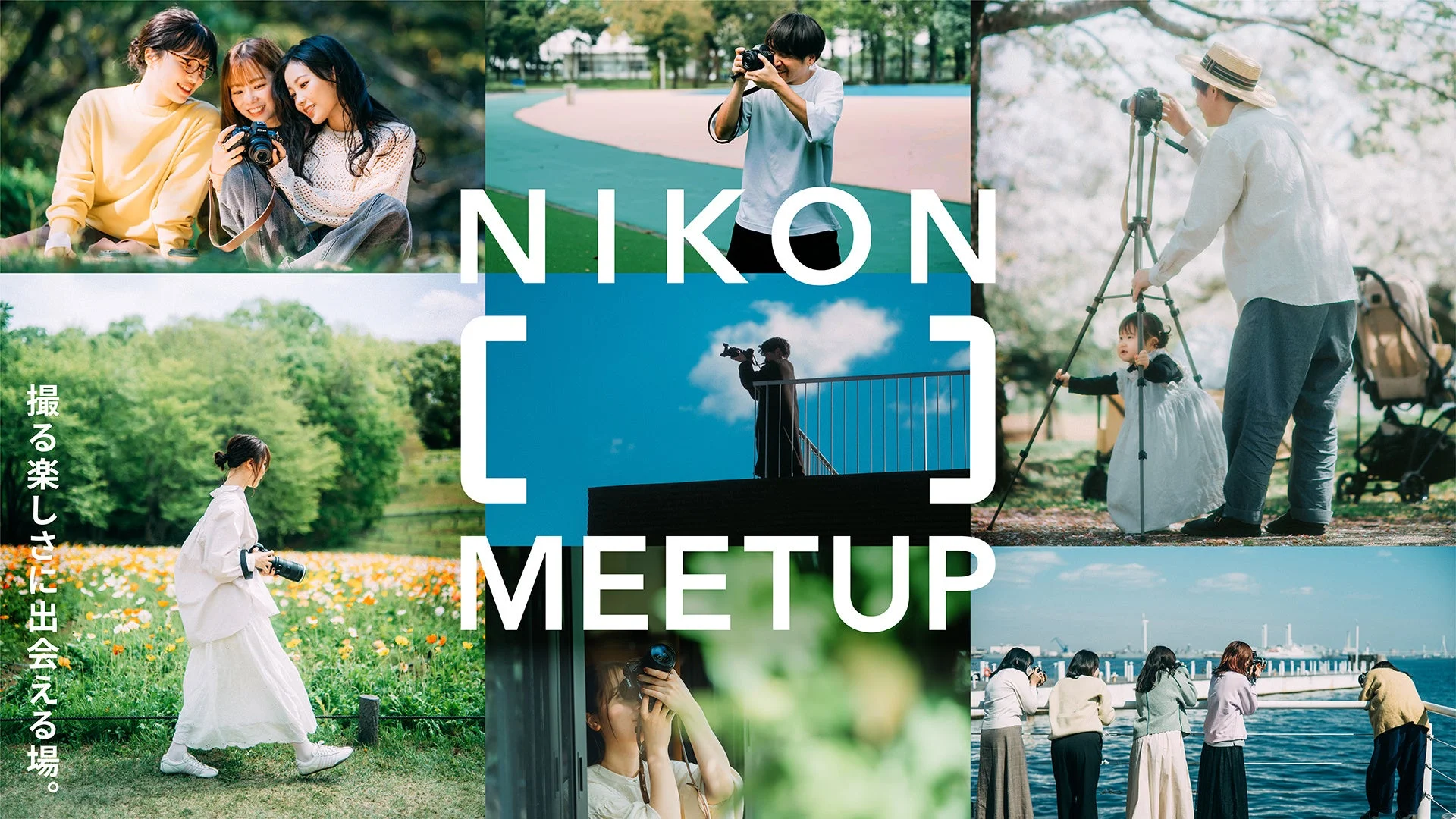 NIKON MEETUPのイメージ画像