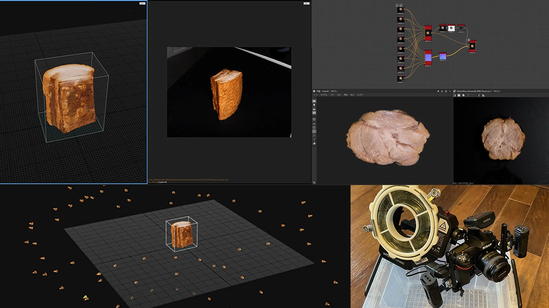 チャーシューの3Dスキャンとデジタルツイン作成のワークフロー