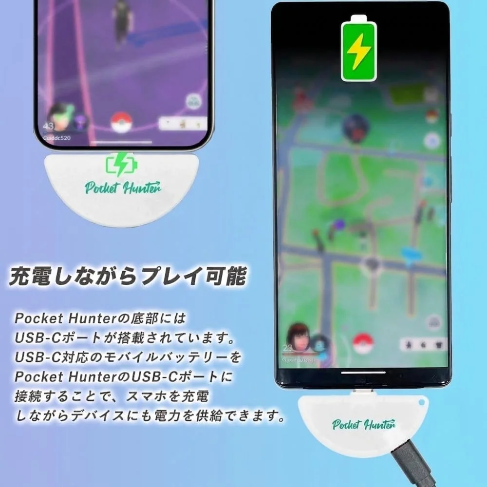 Pocket Hunterのパススルー充電機能
