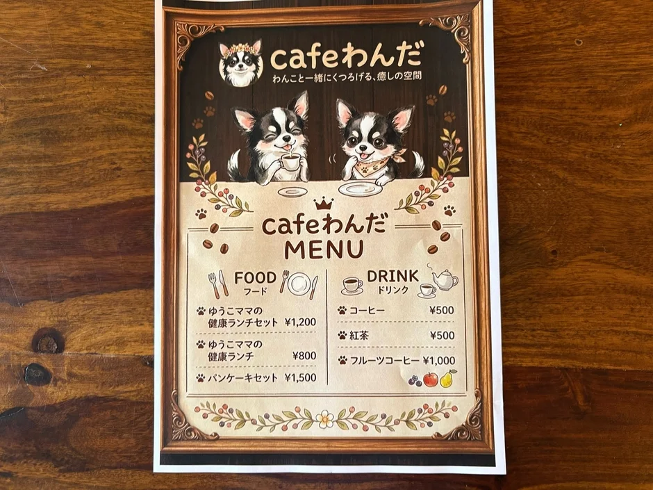 カフェのメニュー表