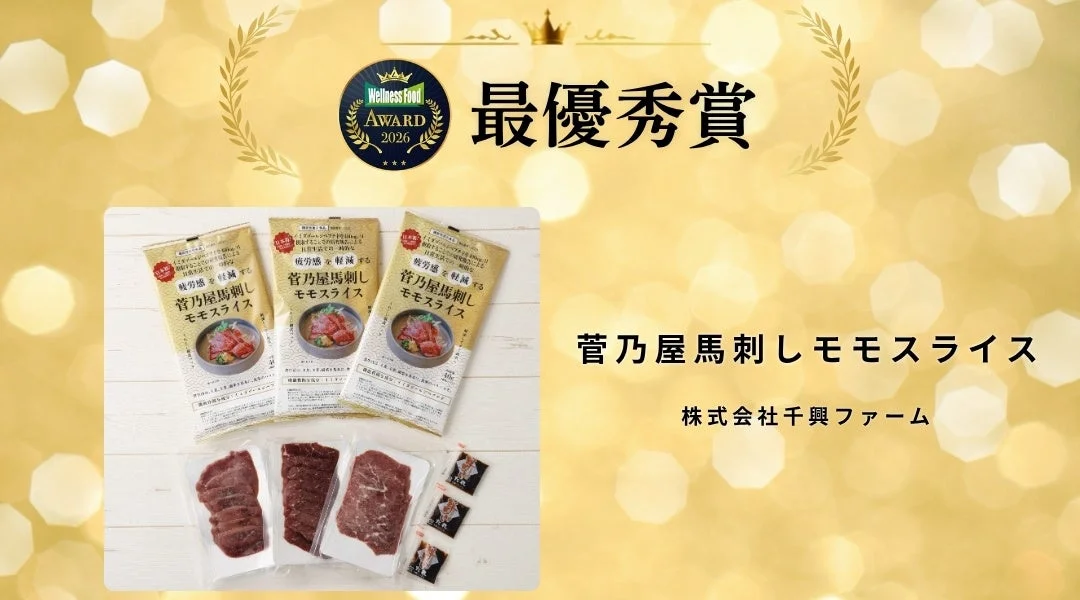 菅乃屋馬刺しモモスライス