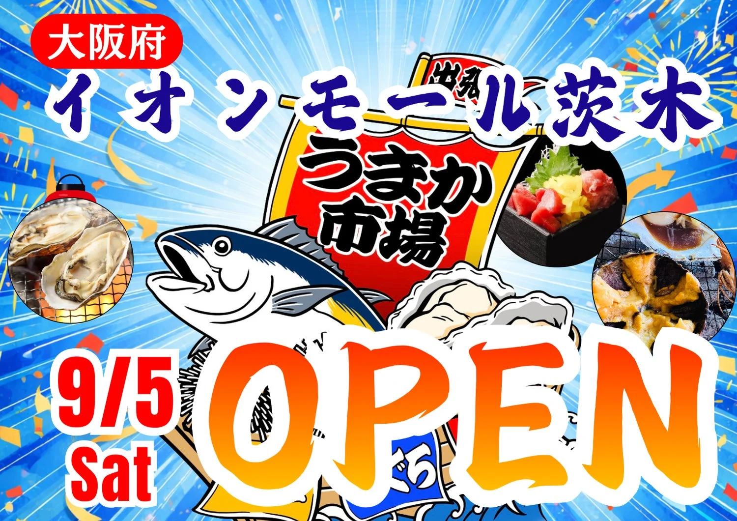 大阪府イオンモール茨木 うまか市場 9/5 Sat OPEN