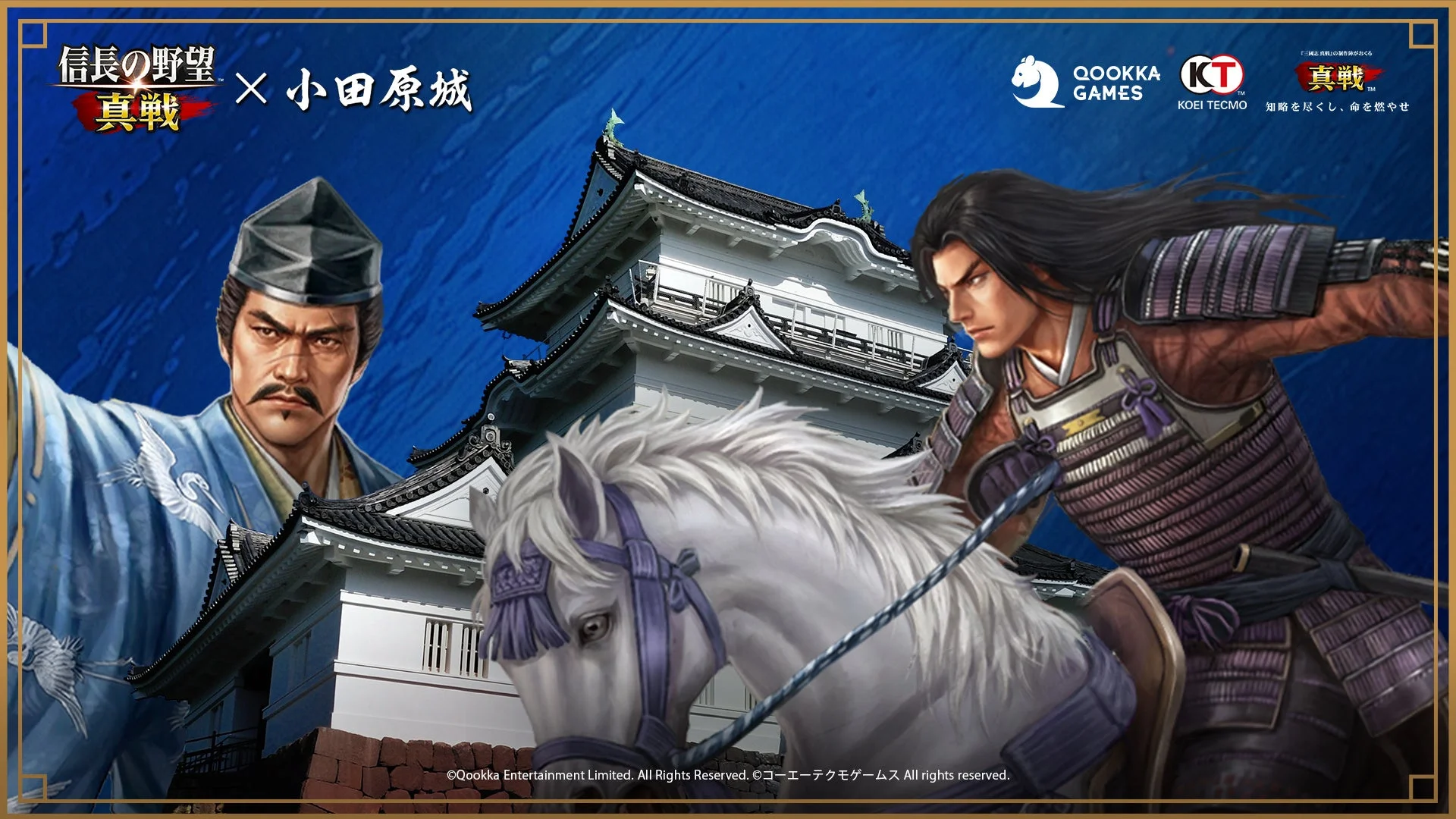 ゲーム「信長の野望・真戦」と小田原城のコラボレーションを告知するビジュアルです。戦国時代の武将二人、白い馬、そして荘厳な小田原城が描かれており、歴史と戦略が融合した世界観を表現しています。