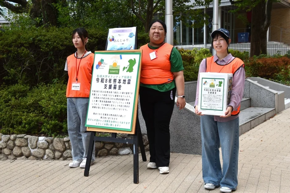 募金箱を掲げる学生たち