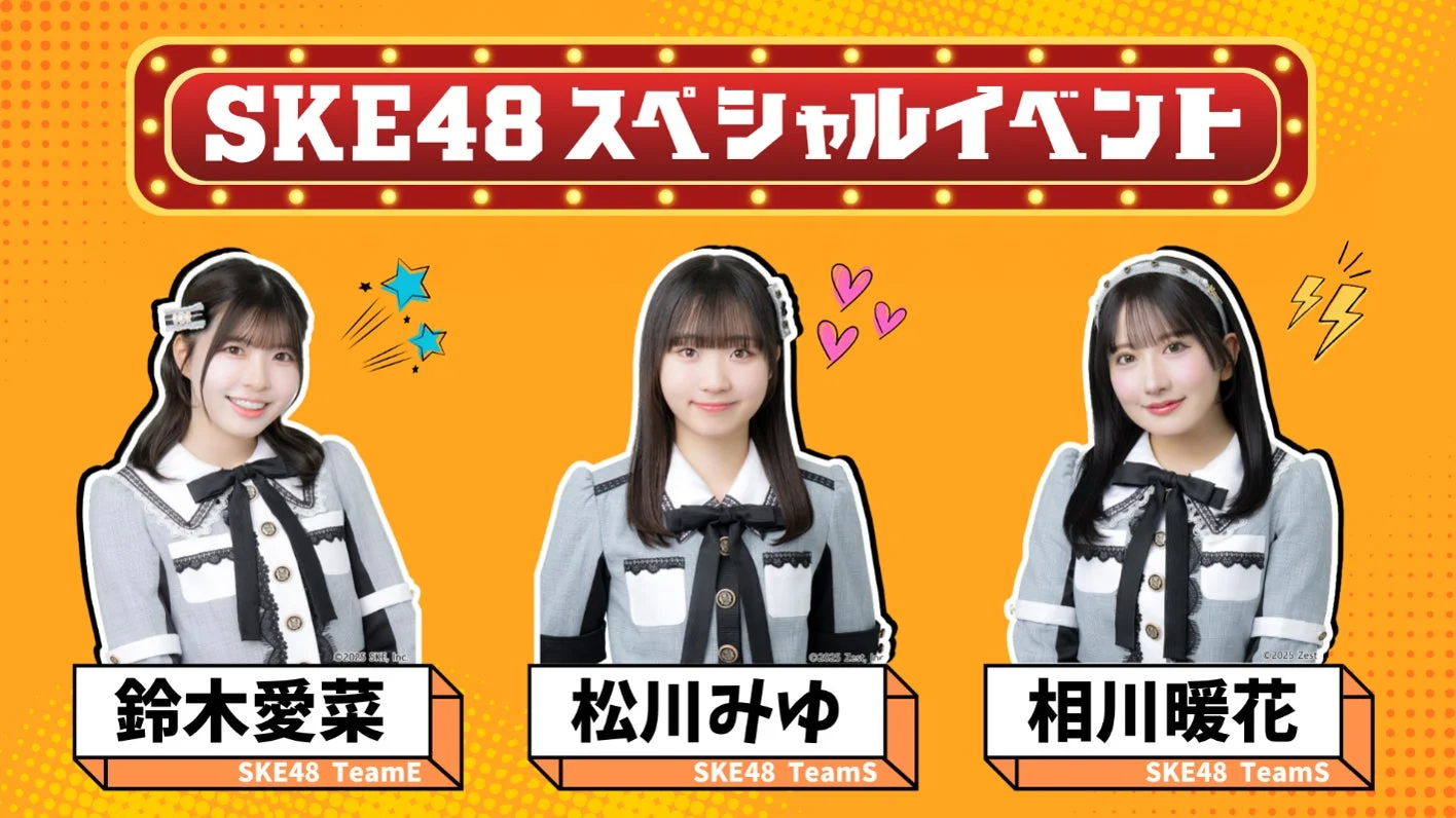 SKE48