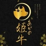 あがの姫牛ロゴ