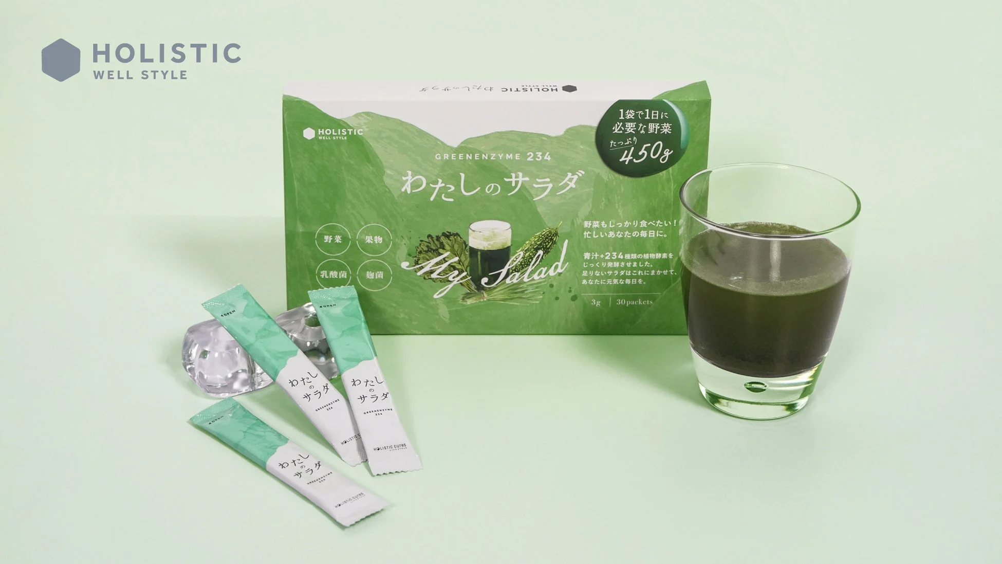 わたしのサラダ 新パッケージ