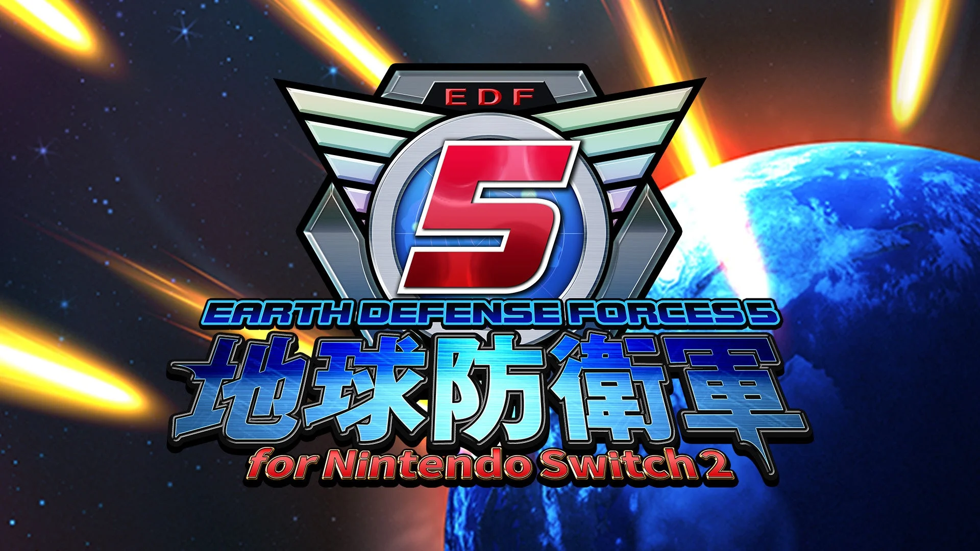 地球防衛軍5 for Nintendo Switch 2 ロゴ