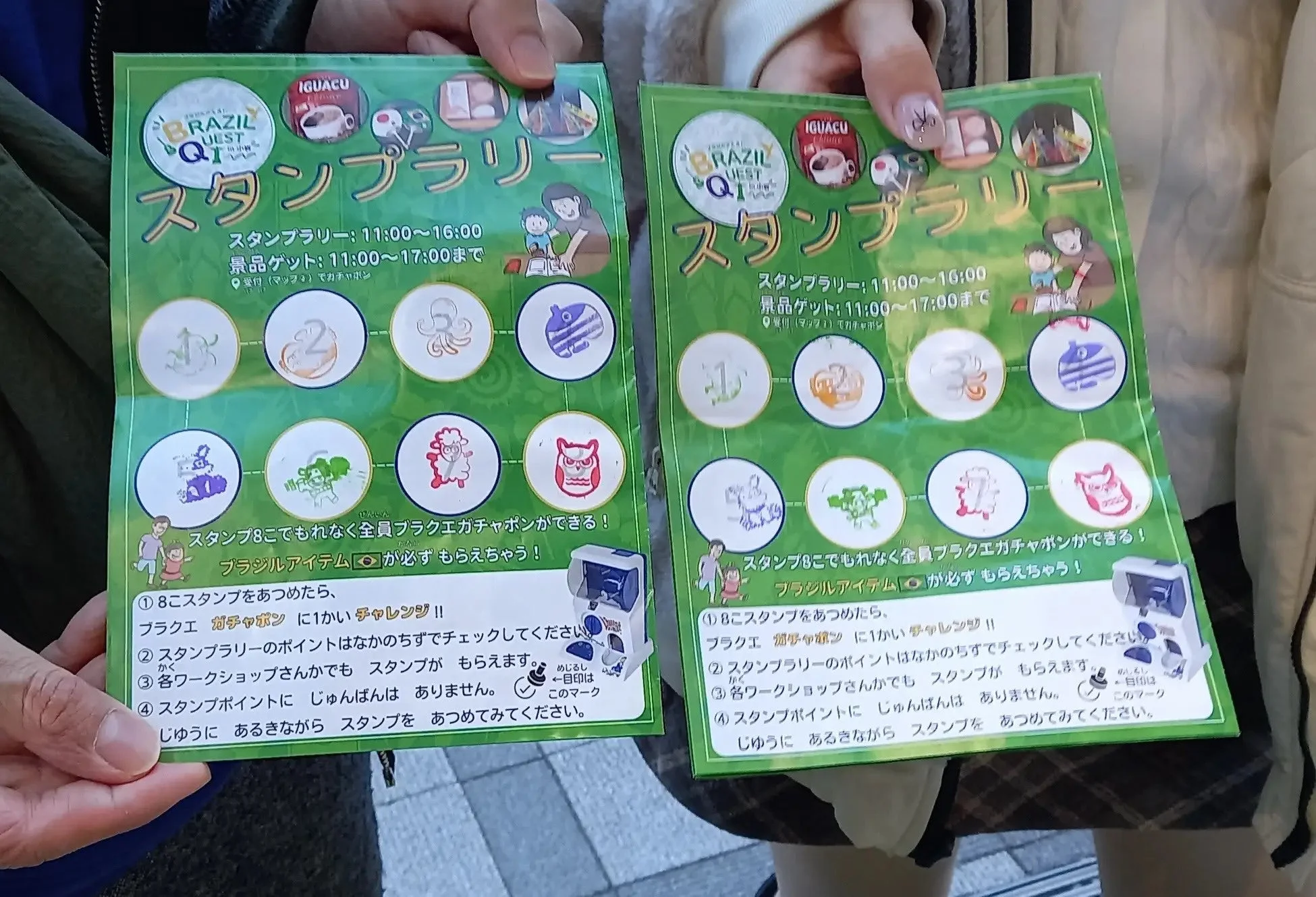 ブラジルクエストのスタンプラリーのチラシ