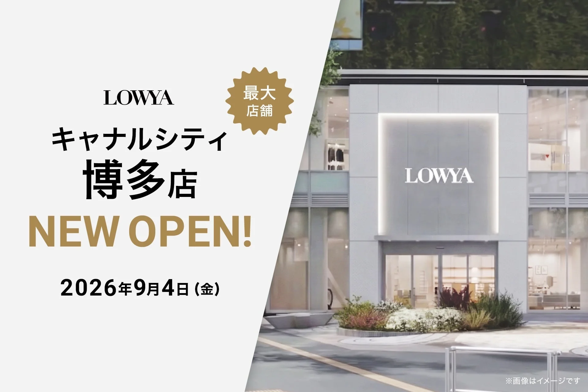 LOWYA キャナルシティ 博多店 NEW OPEN!