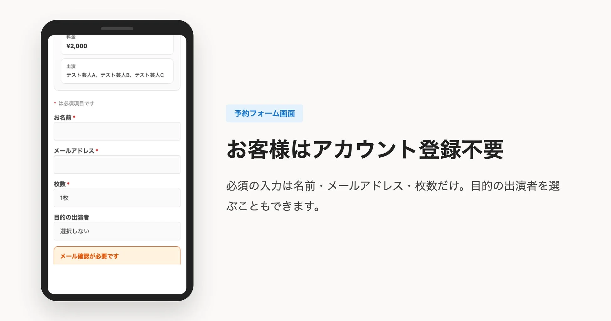 予約フォーム画面