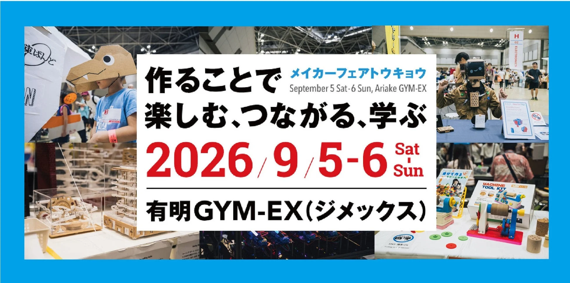 Maker Faire Tokyo 2026の告知画像