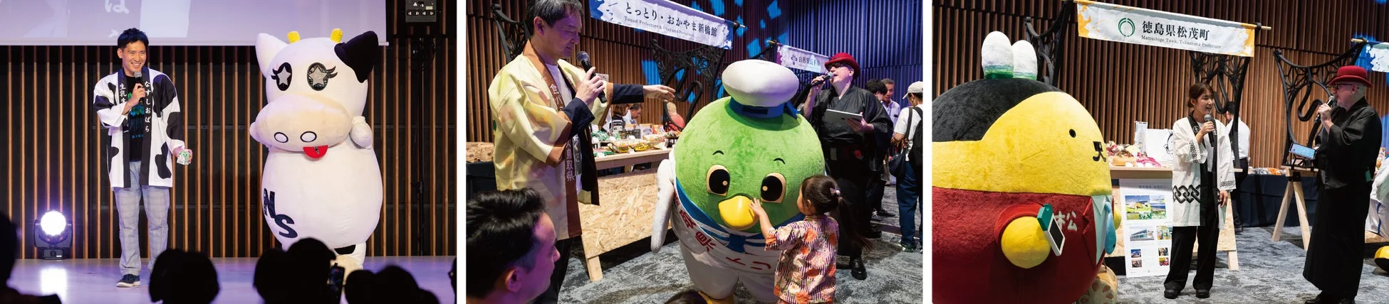 地域をPRする自治体とマスコットキャラクター