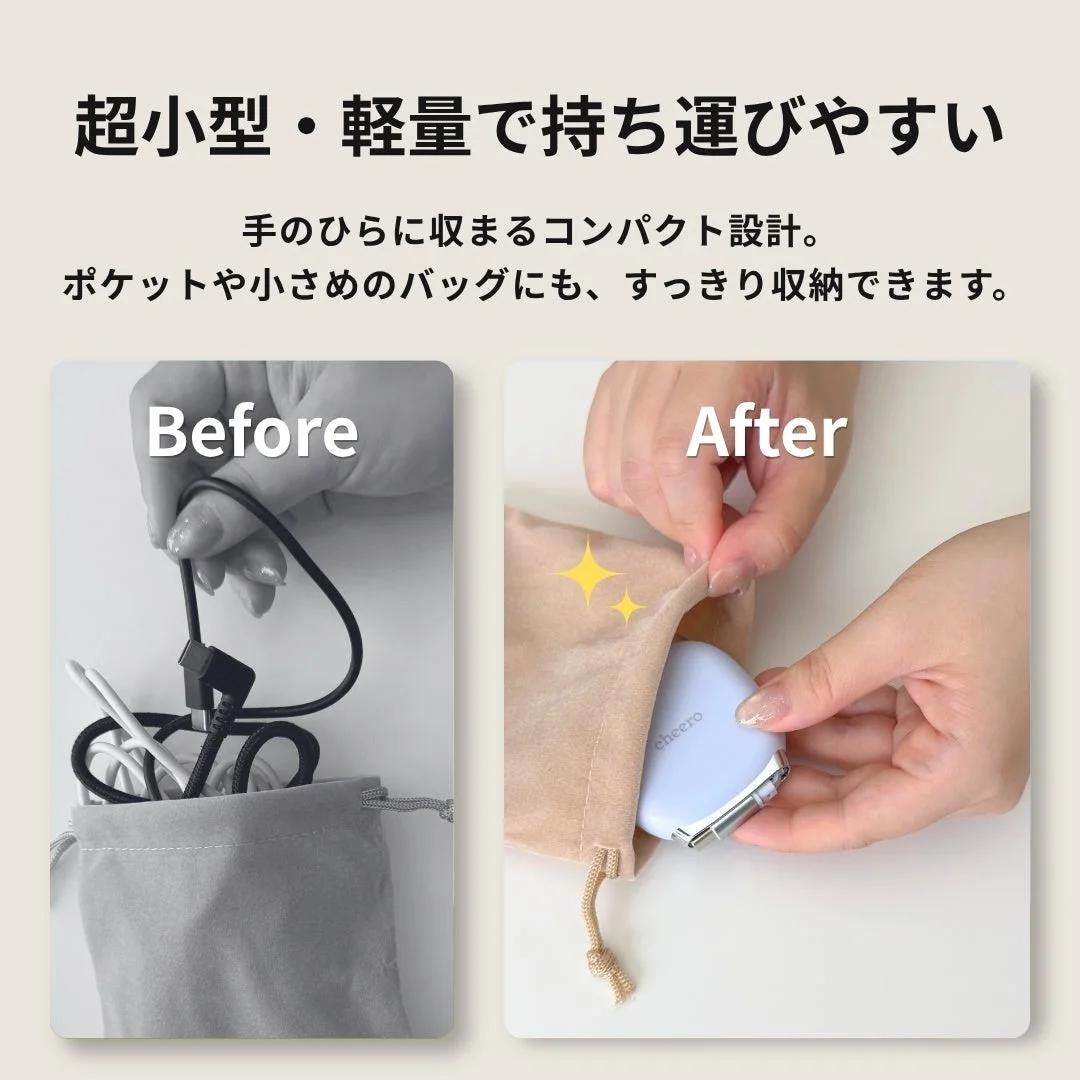 超小型・軽量なデバイスの収納性をアピール