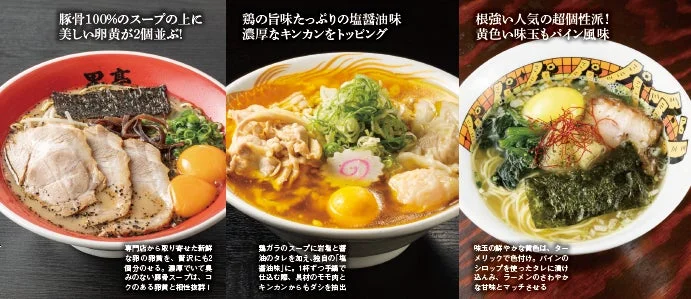 卵が主役の創作麺のイメージ