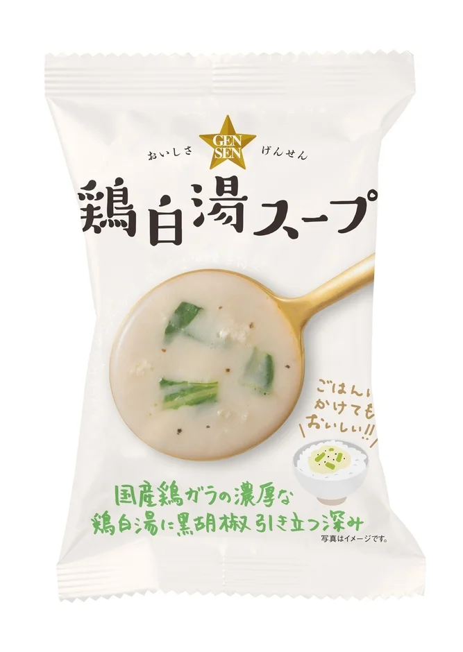 鶏白湯スープのパッケージ