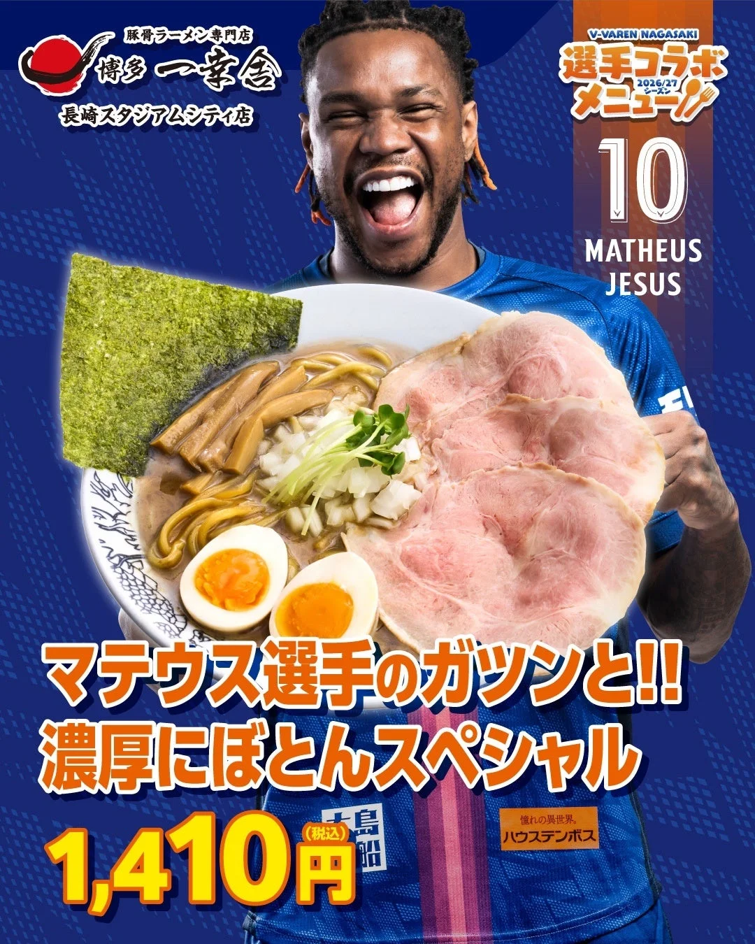 商品POP