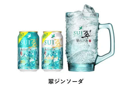 翠ジンソーダ