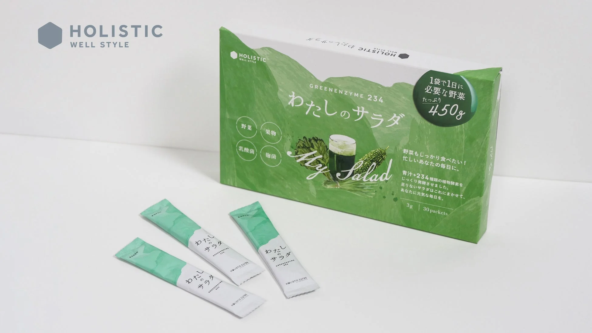 わたしのサラダ 商品パッケージ