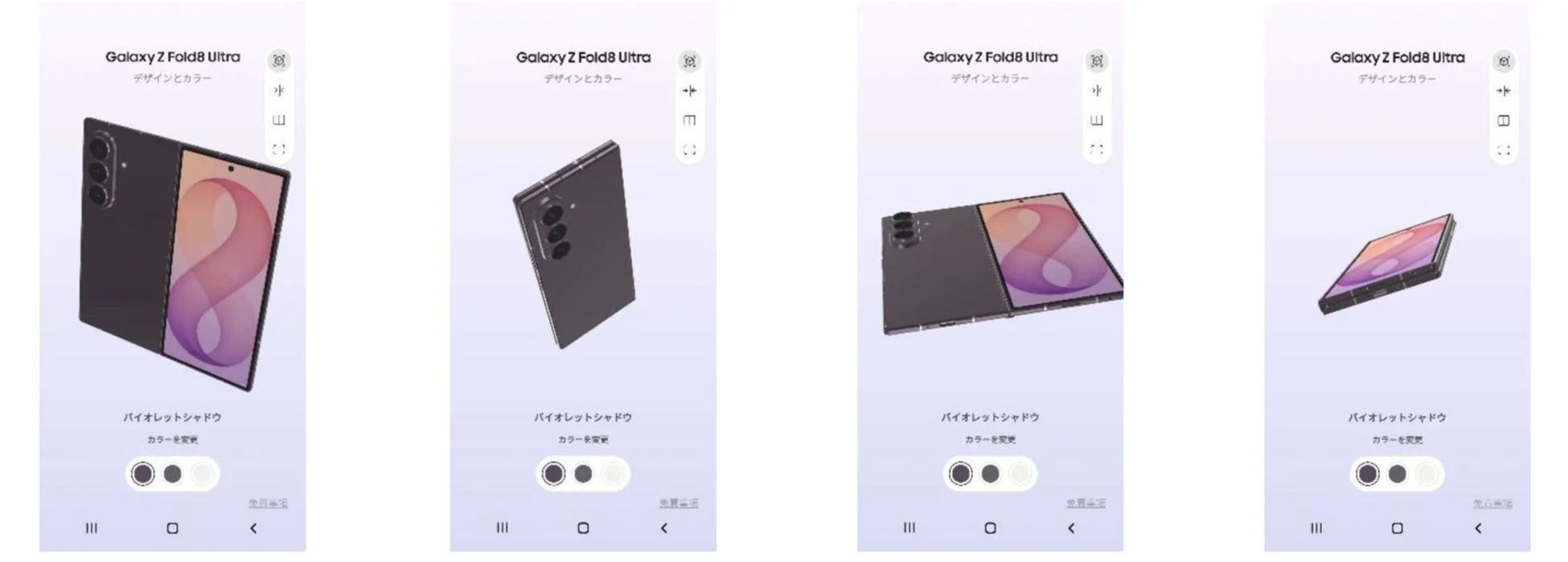 Galaxy Z Fold8 Ultraのデザインとカラー