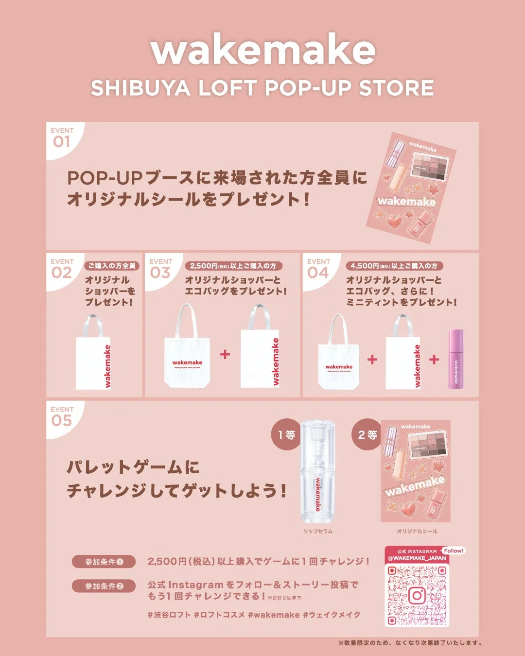wakemake SHIBUYA LOFT POP-UP STORE EVENT