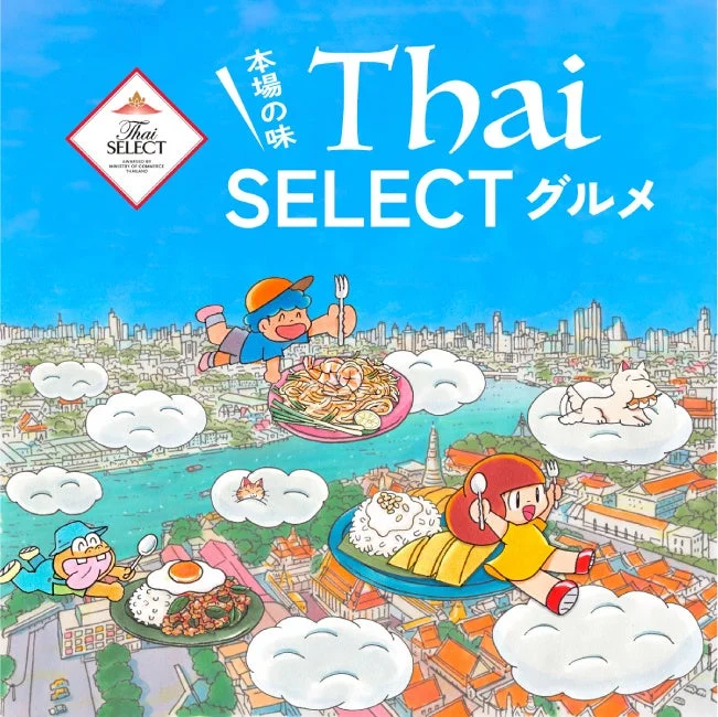 タイ料理のキャラクターと街並みのイラスト