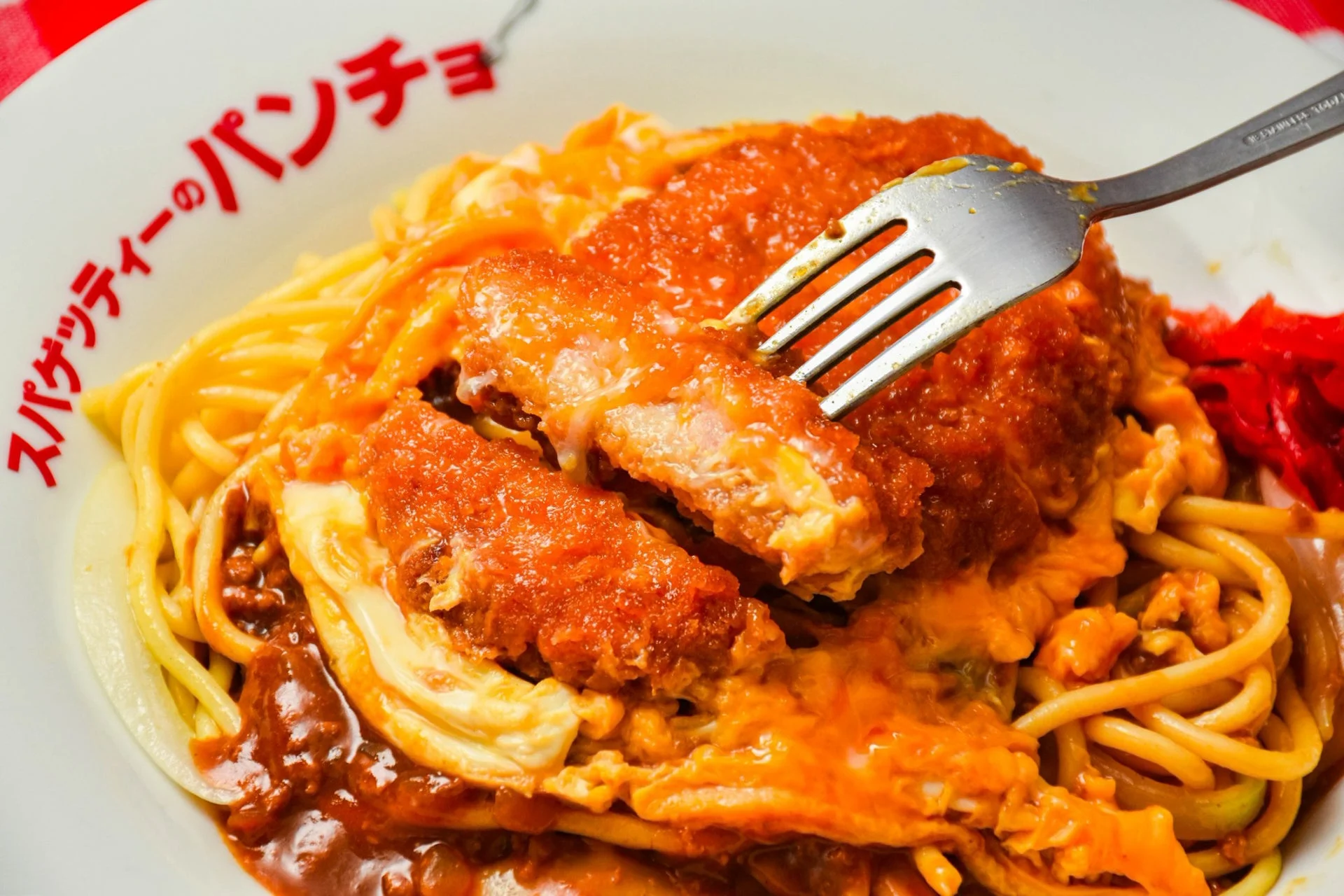 カツスパゲッティを食べる様子