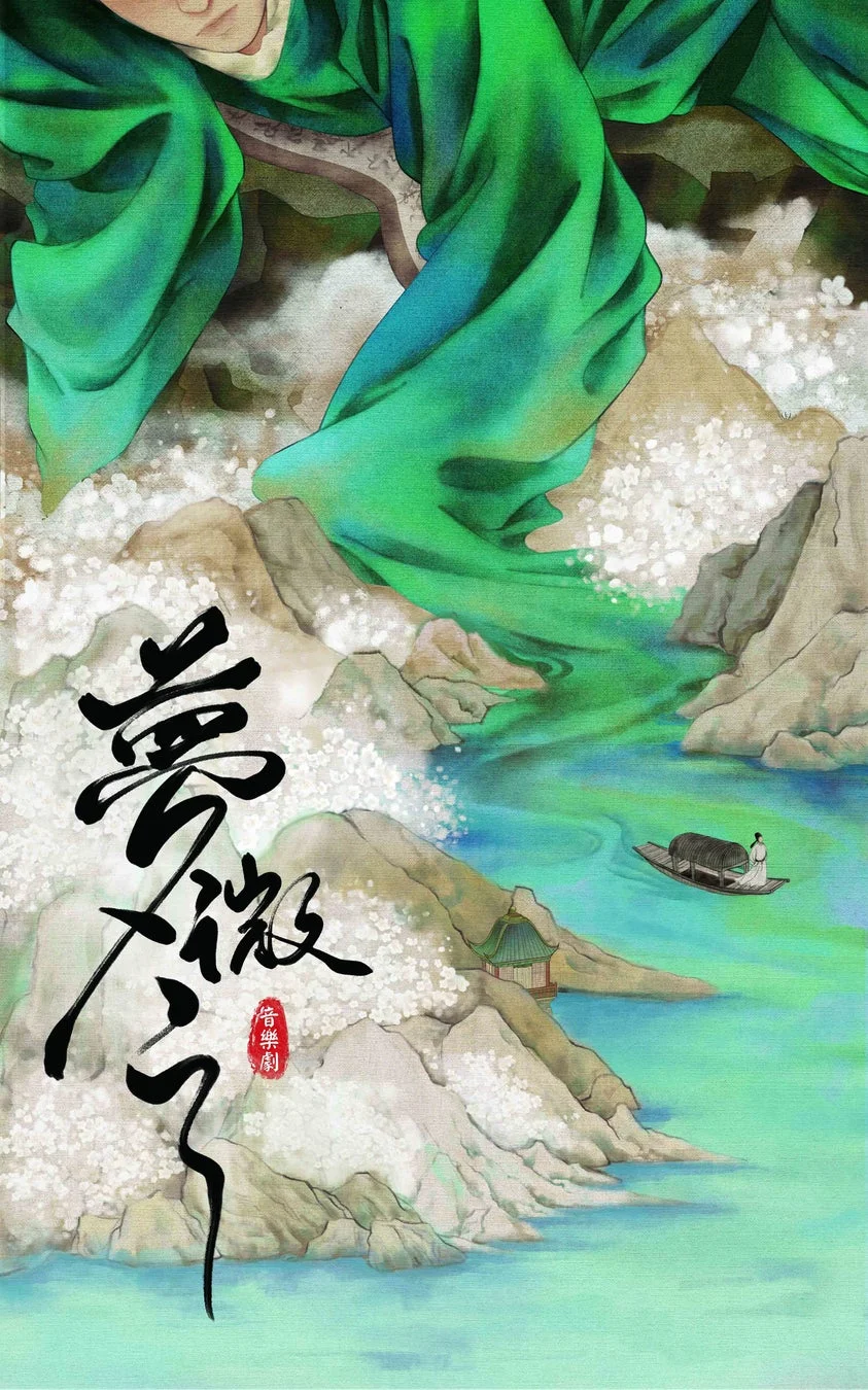 中国風の山水画と緑の衣装の人物イラスト
