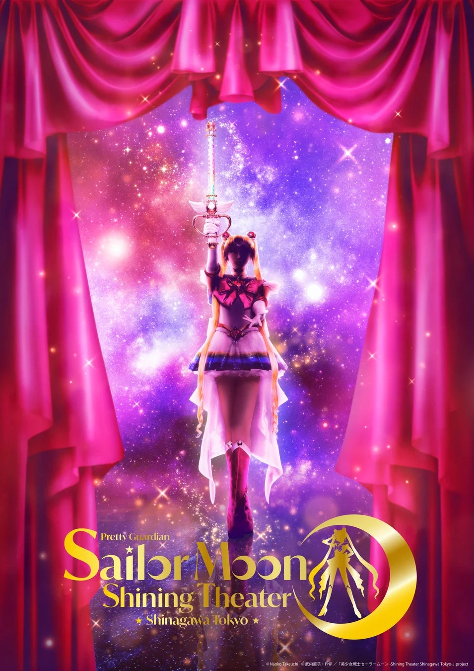 セーラームーンの舞台ポスター