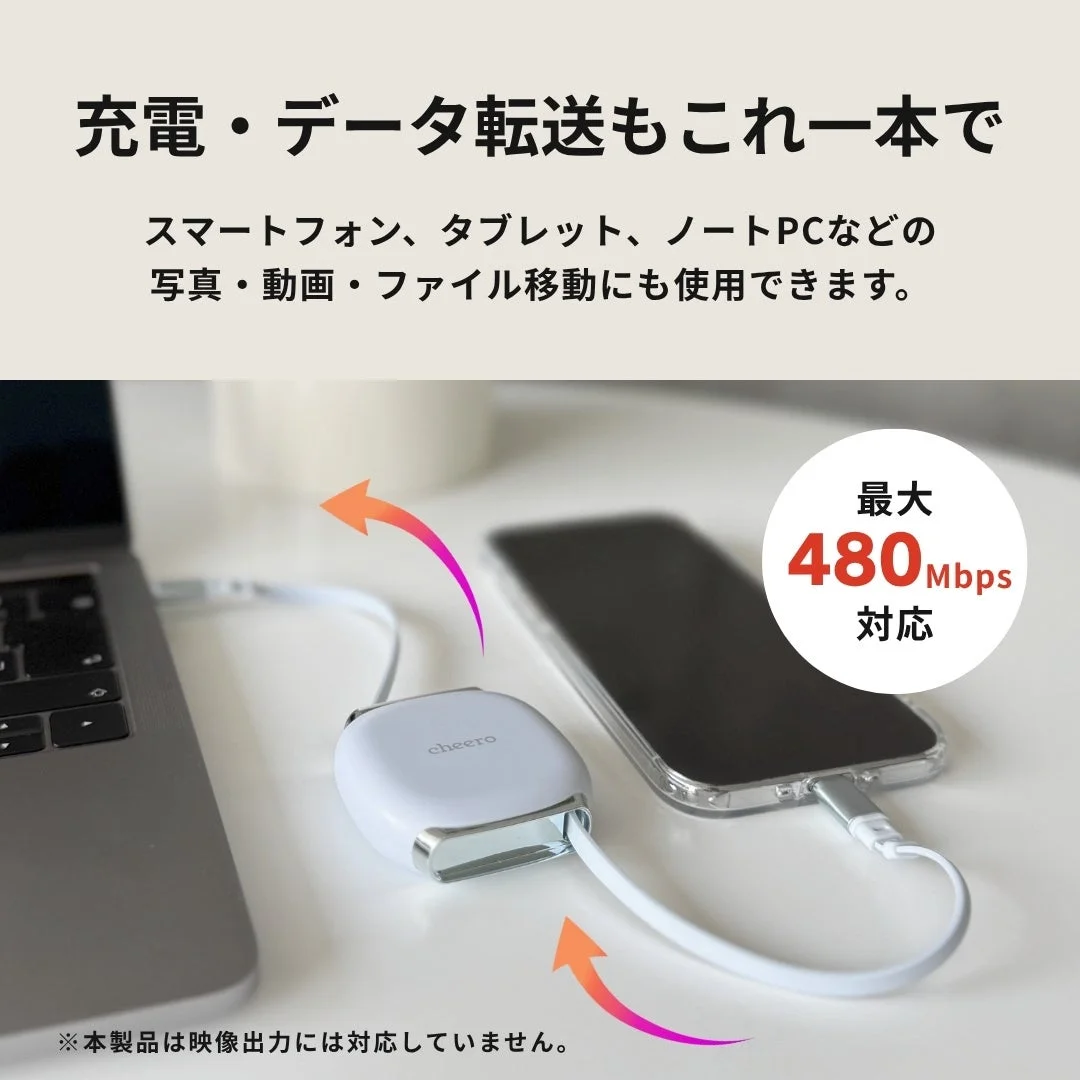 cheero製のリール式ケーブルがノートPCとスマートフォンに接続されている画像