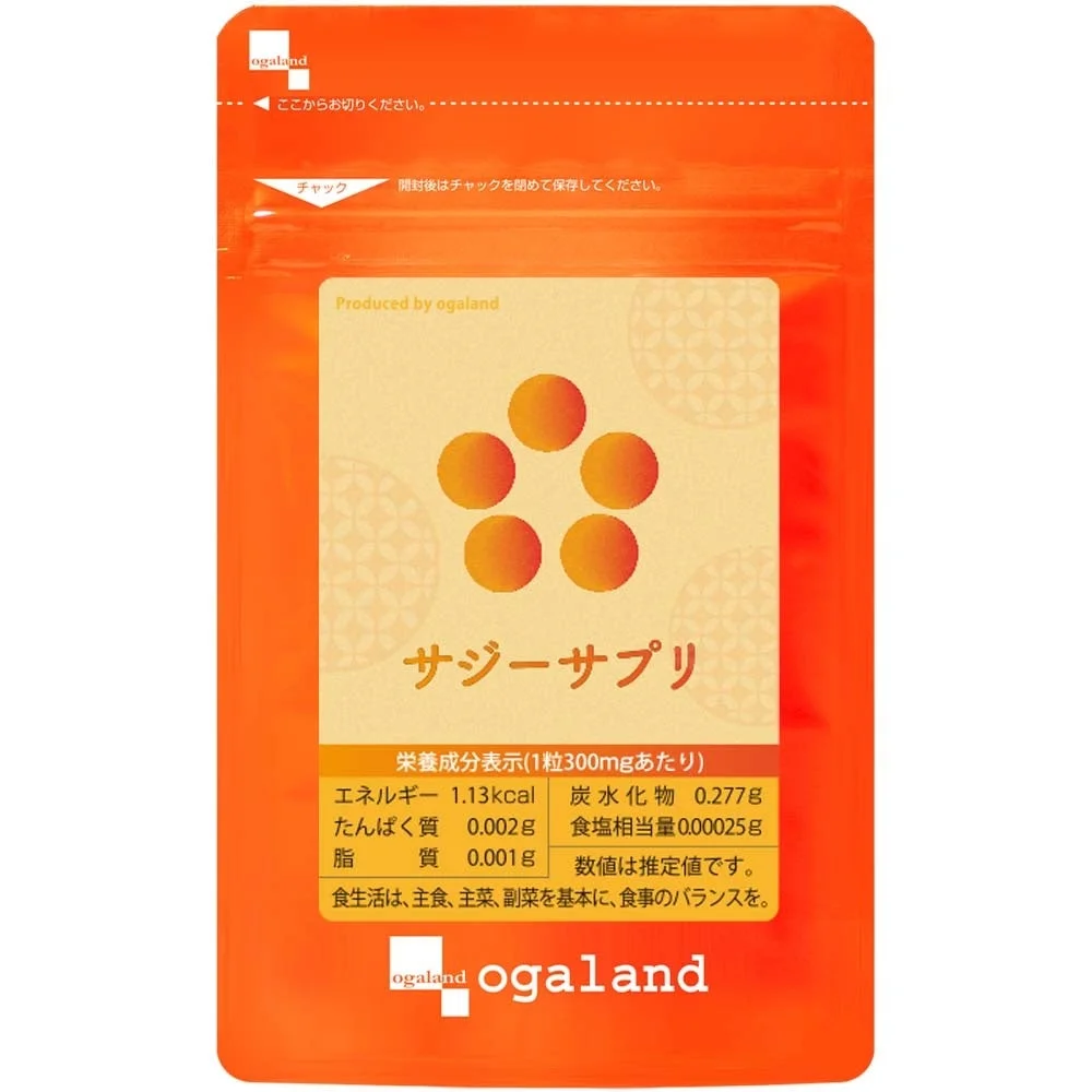 サジーサプリ パッケージ