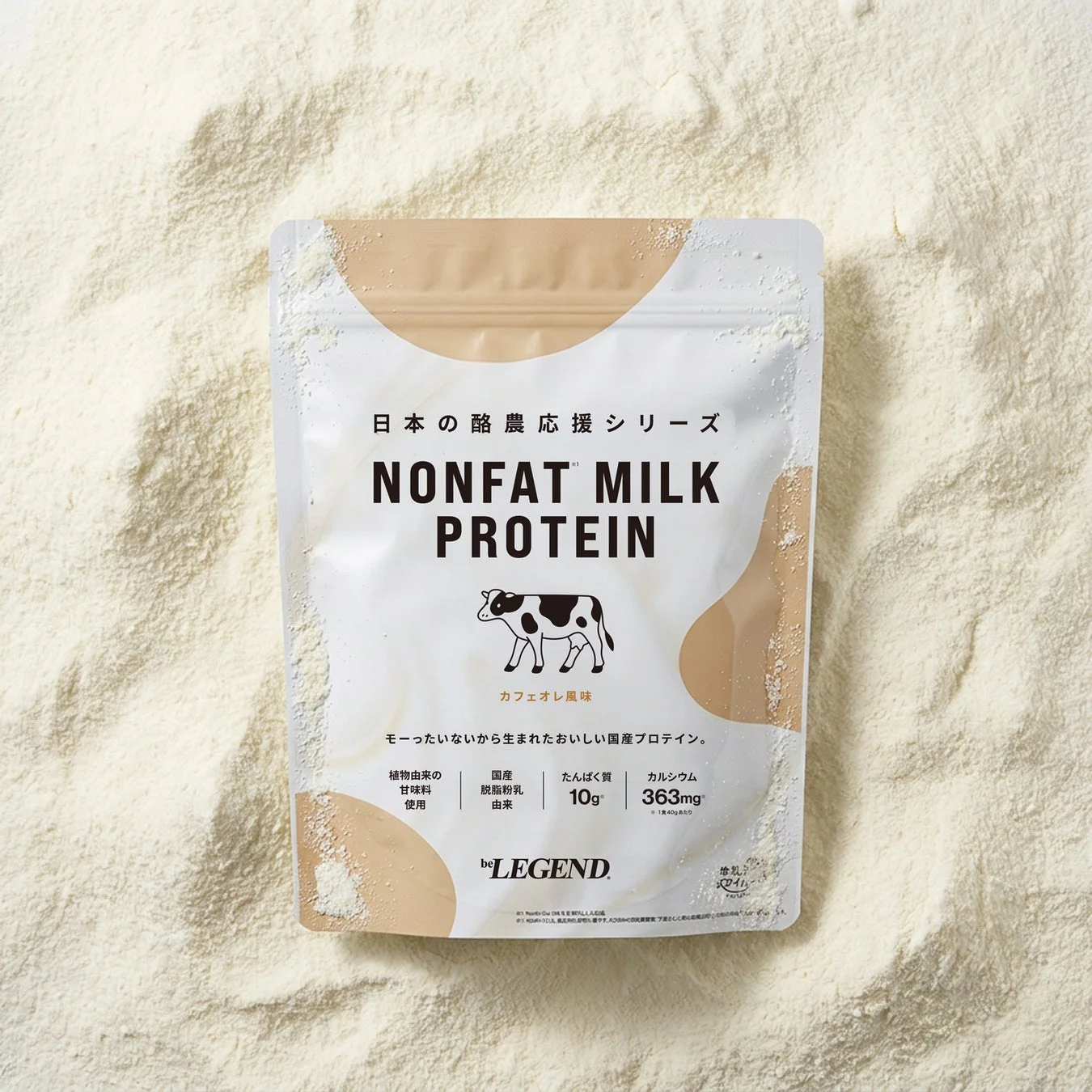 カフェオレ風味のプロテインパッケージと粉末