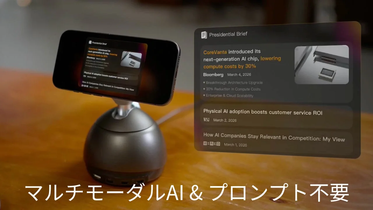 マルチモーダルAIがニュースフィードを表示