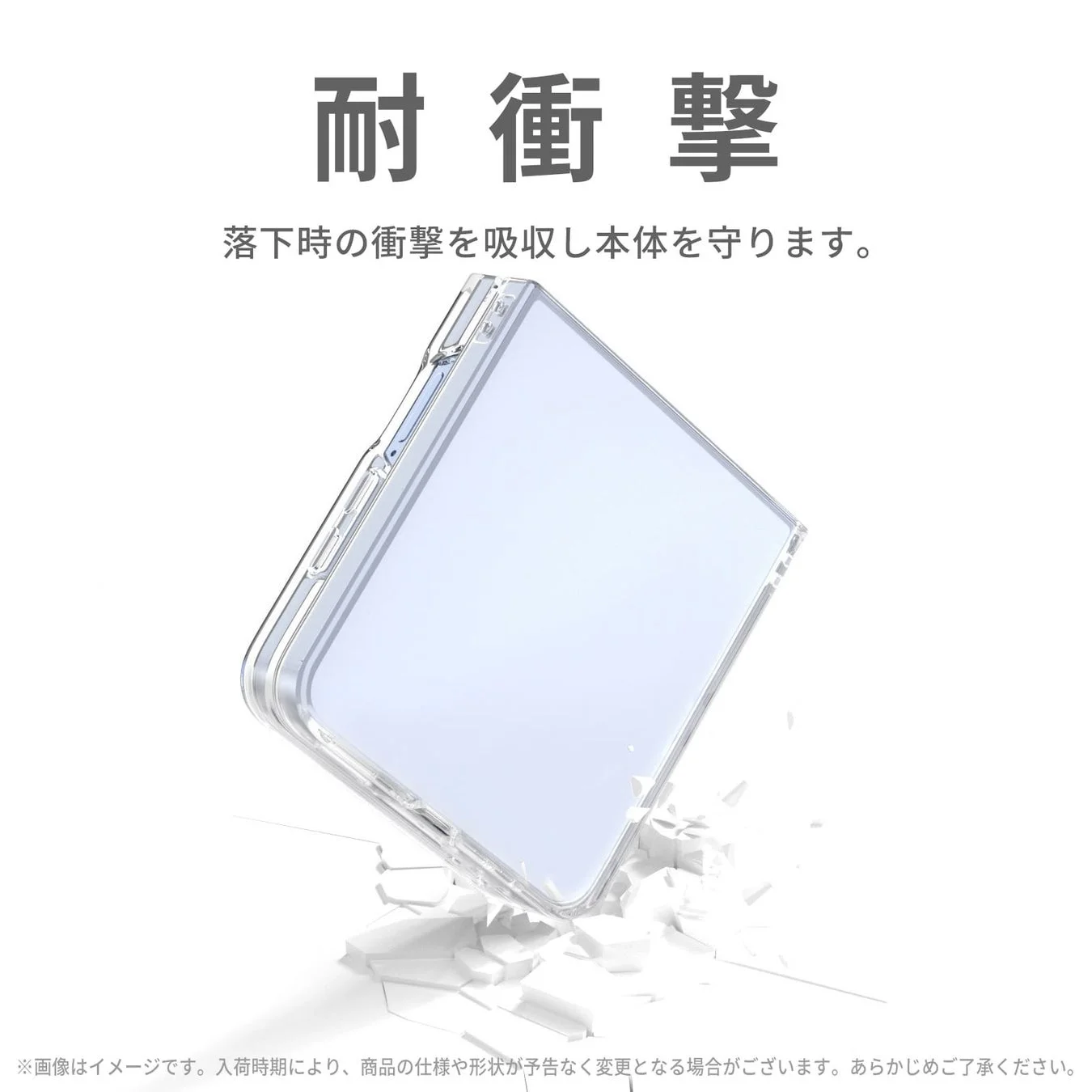 耐衝撃構造