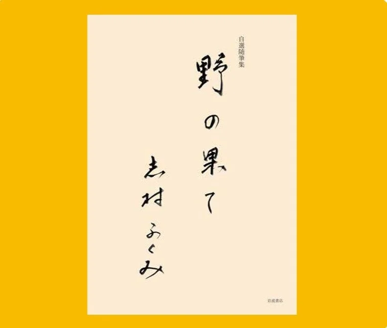 LINNÉ今井翔也さんの選書