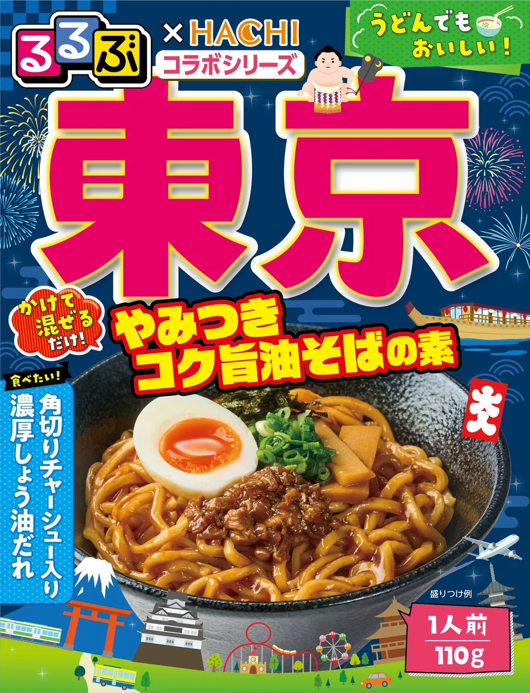 東京 やみつきコク旨油そばの素 パッケージ