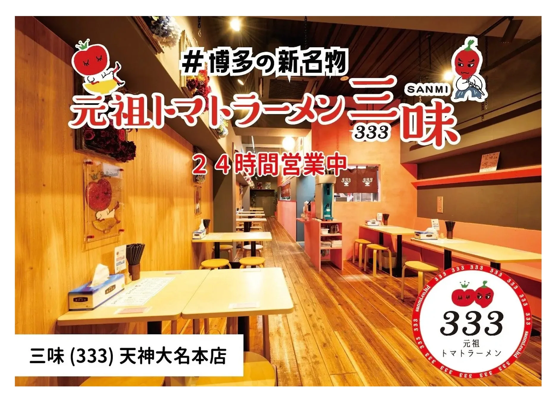天神大名総本店の店内