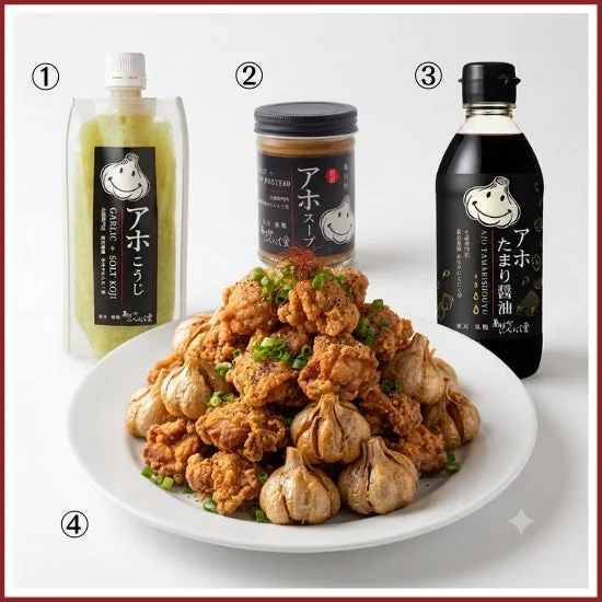 あほや にんにく堂のにんにくと唐揚げ
