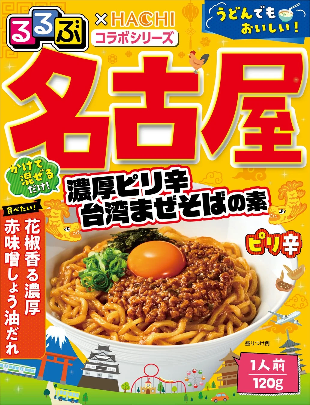 名古屋 濃厚ピリ辛台湾まぜそばの素 パッケージ