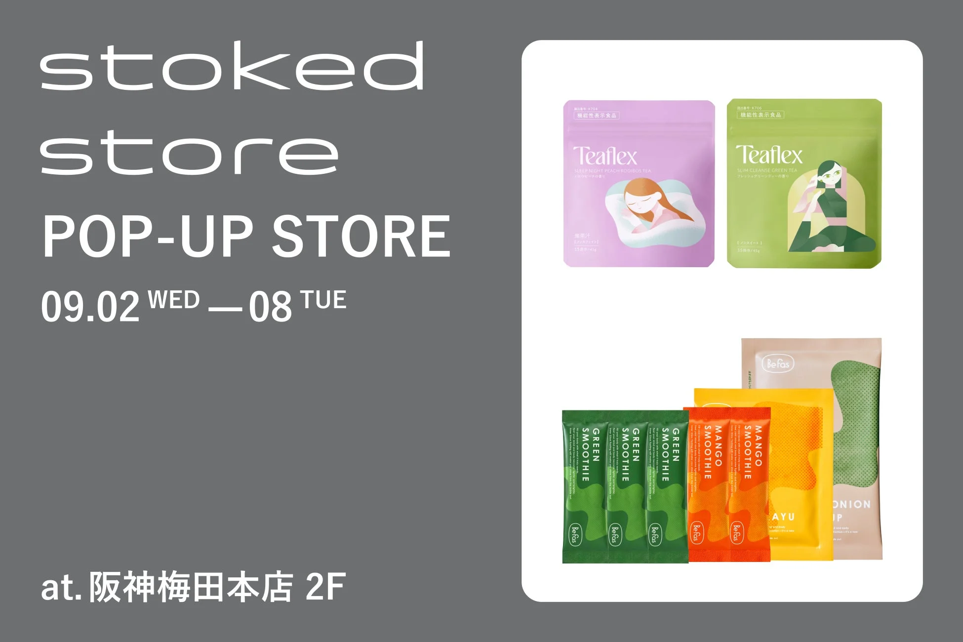 ポップアップストア開催告知