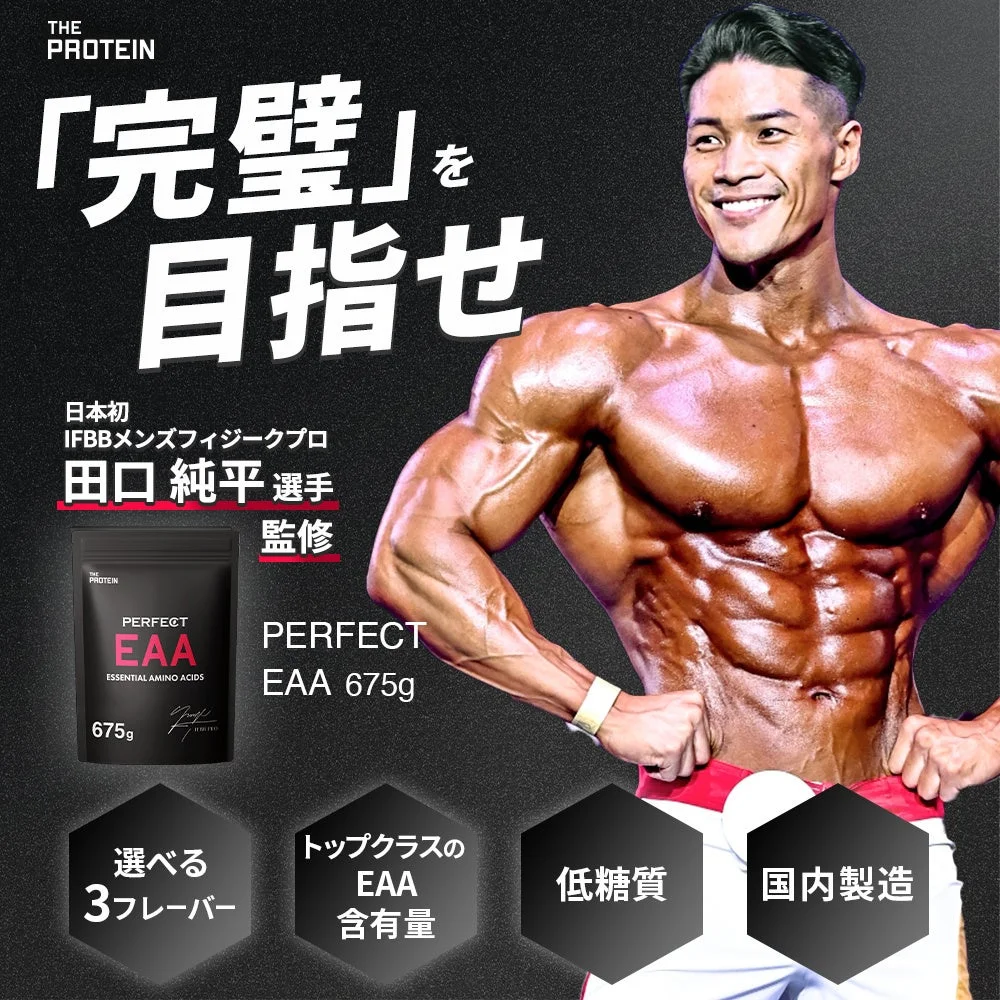 PERFECT EAAの製品紹介