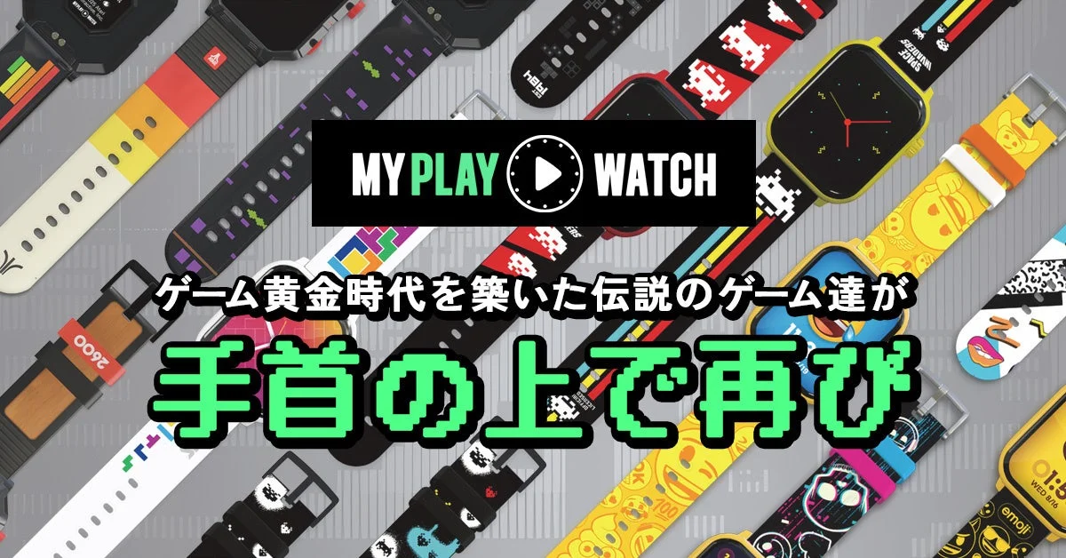 My Play Watch
