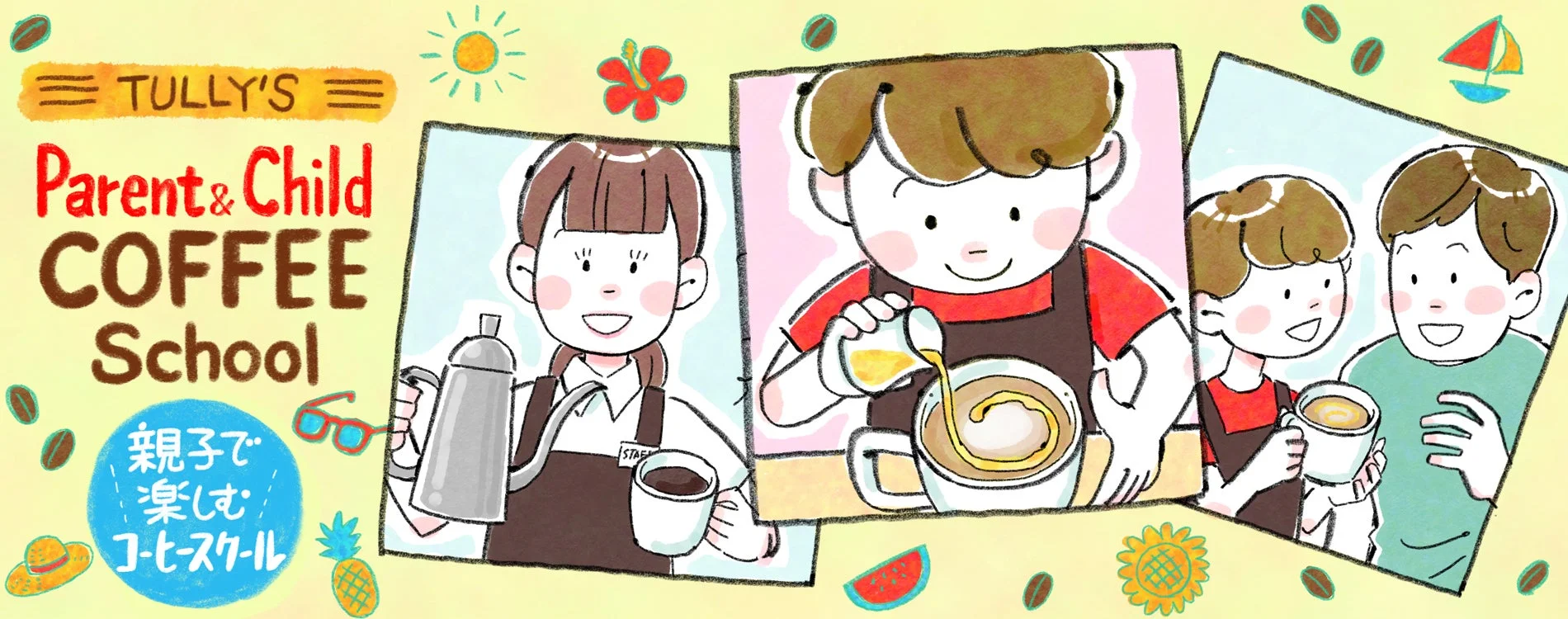 タリーズコーヒー親子向けコーヒースクール