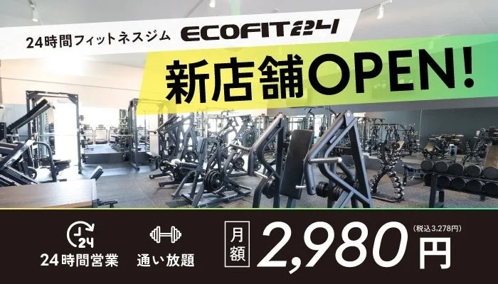 ECOFIT24ジム内観