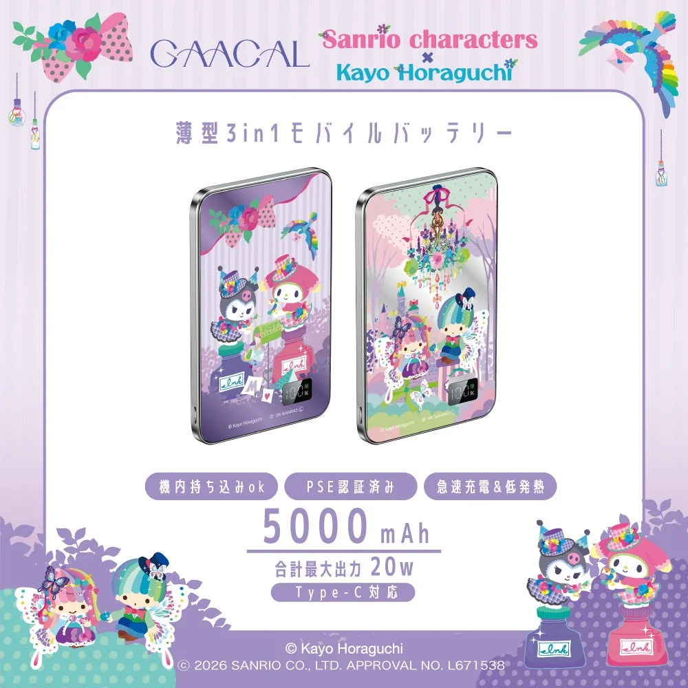 薄型3in1モバイルバッテリー