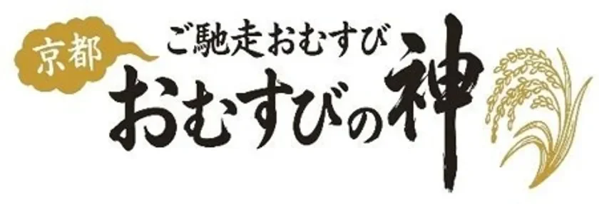 京都おむすびの神