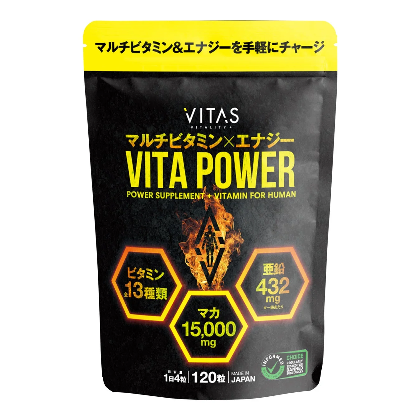 VITA POWER 商品パッケージ