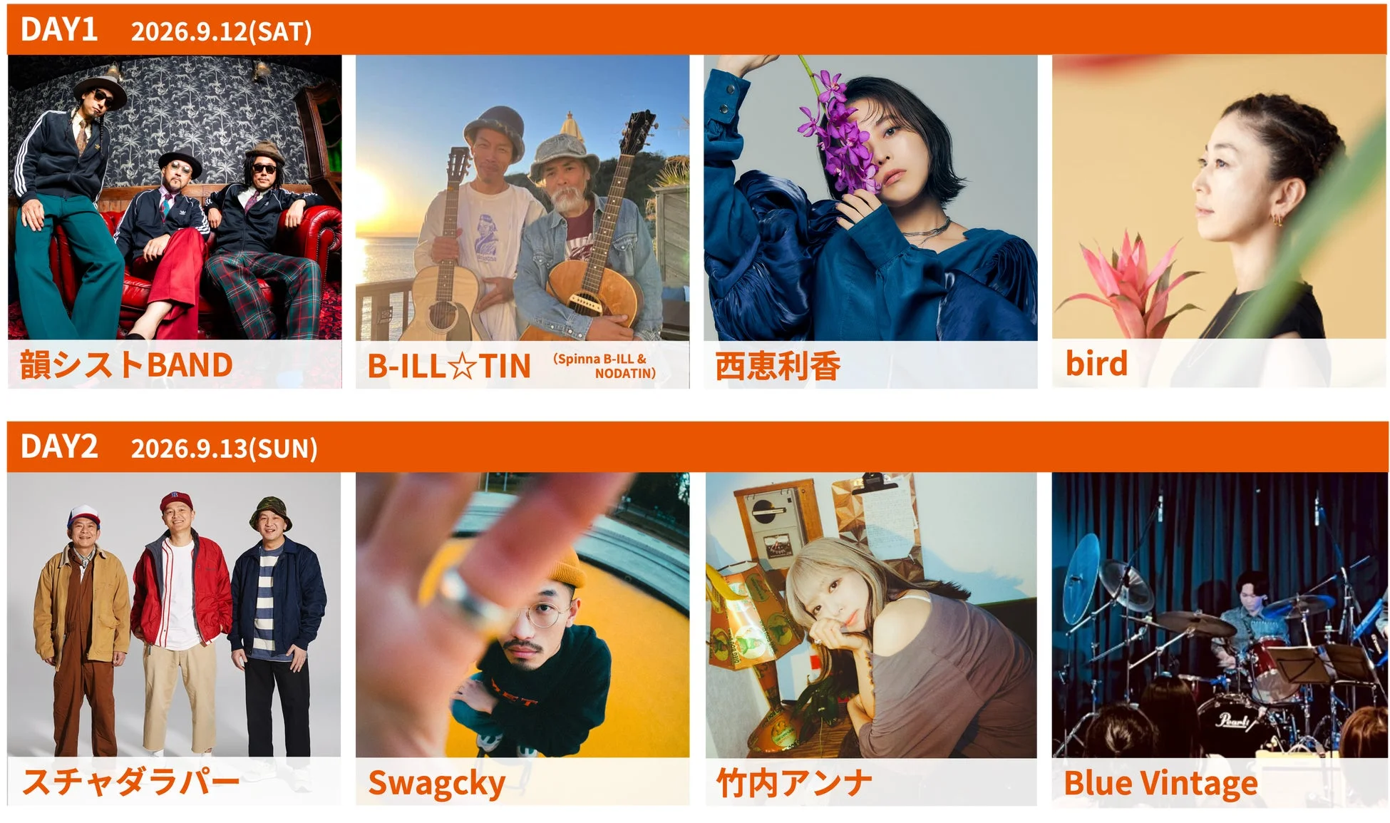 CHILL MUSIC STAGEの出演アーティストラインナップ