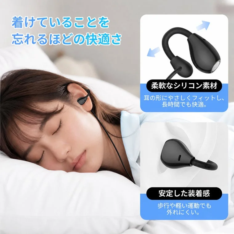 着けていることを忘れるほどの快適さ柔軟なシリコン素材耳の形にやさしくフィットし、長時間でも快適。安定した装着感歩行や軽い運動でも外れにくい。